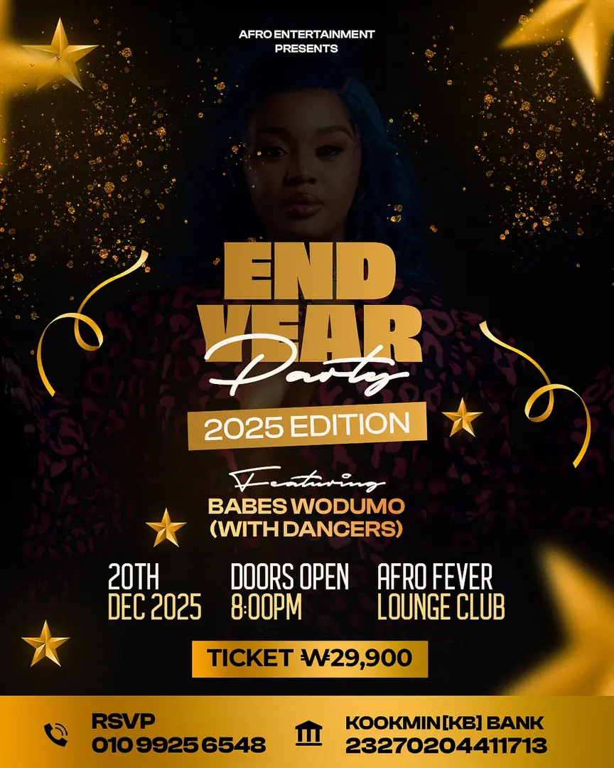 End of Year Party 2025 flyer